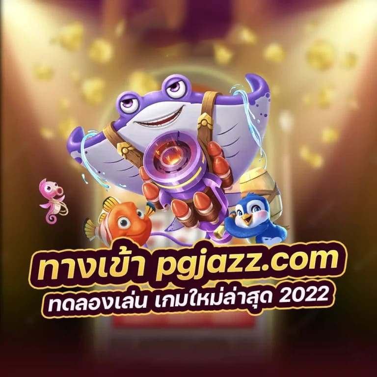 การแข่งขัน e-sports บน bet2you b2y