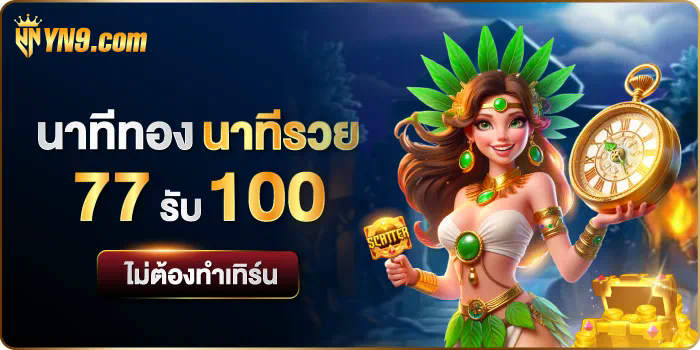 สล็อต pgauto  ประสบการณ์การเล่นเกมออนไลน์ใหม่