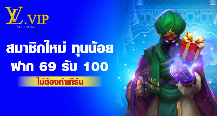 Slot แจก เครดิต ฟรี เกมสล็อตออนไลน์สำหรับผู้เล่นใหม่